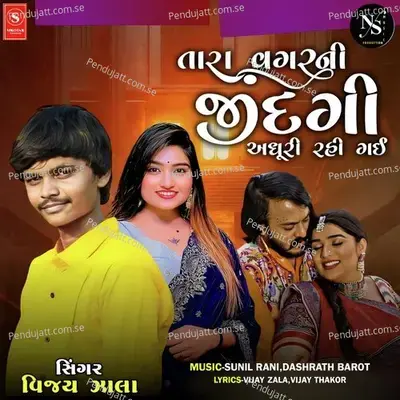 Tara Vagar Ni Jindgi Adhuri Rahi Gai - Vijay Zala album cover 