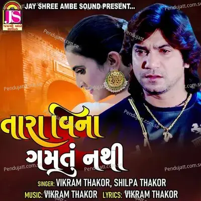 Tara Vina Gamtu Nathi - Vikram Thakor album cover 