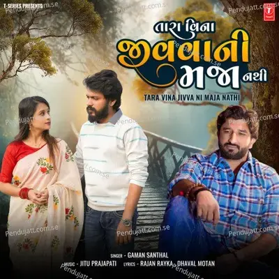 Tara Vina Jivva Ni Maja Nathi - Gaman Santhal