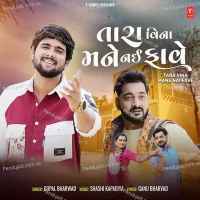 Tara Vina Mane Nai Fave - Gopal Bharwad album cover 