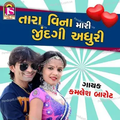Tara Vina Mari Zindagi Adhuri - Ajay Vagheshwari