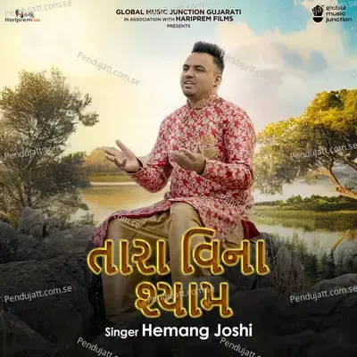 Tara Vina Shyam - Hemang Joshi album cover 