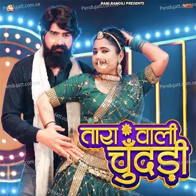 Tara Wali Chundari - Rani Rangili
