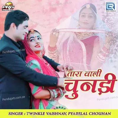 Tara Wali Chunri - Pyarelal Chouhan album cover 