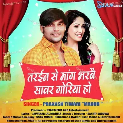 Taraeen Se Mang Bharbai Saawar Goriyaa Ho - Prakash Tiwari Madhur album cover 