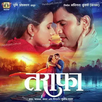 Ghalmel Ghalmel - Jayashree Karambelkar album cover 