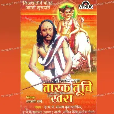 Tarak Tuchi Khara - Ha.Bha.Pa. Sanjay Buva Patil cover album