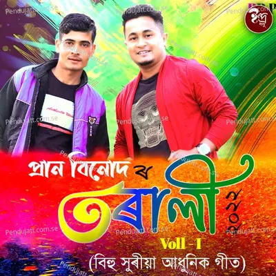 Tarali - Pran Binod album cover 