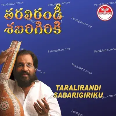 Taralirandi Sabarigiriku - K.J. Yesudas