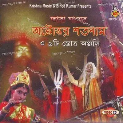 Taramayer Astottar Satnam - Natraj Chatterjee album cover 