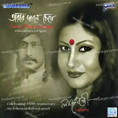 Jokhon Porbe Na Mor - Lajbanti album cover 