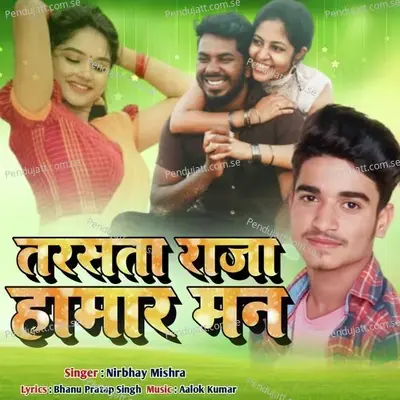 Tarasta Raja Hamar Man - Nirbhay Mishra album cover 