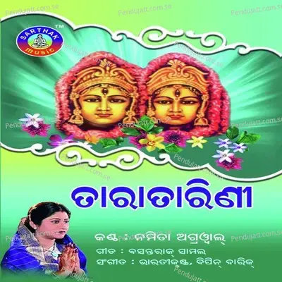 Taratarini - Namita Agrawal cover album