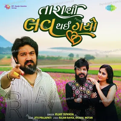 Tarathi Love Thai Gayo - Vijay Suvada album cover 