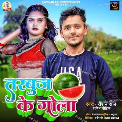 Tarbuj Ke Gola - Raushan Raj album cover 
