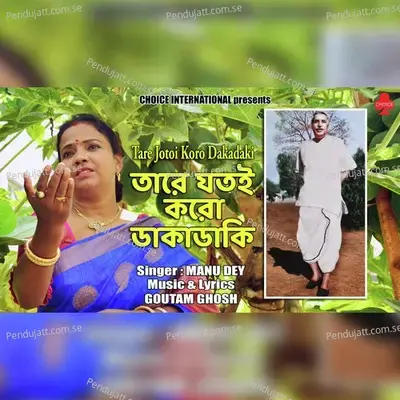 Tare Jotoi Koro Dakadaki - Manu Dey album cover 