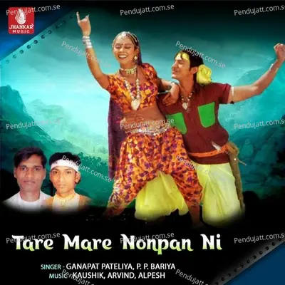 Tare Mare Nonpan Ni - Ganapat Pateliya album cover 