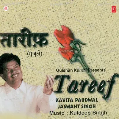 Kitni Azib Baat Hai - Kavita Paudwal album cover 