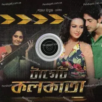 Target Kolkata Theme - Nayan Bhattacharjee album cover 