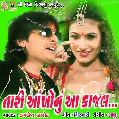 Tari Aankho Nu Aa Kajal - Kamlesh Barot album cover 