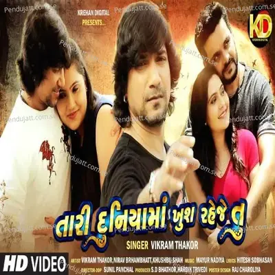 Tari Duniyama Khush Raheje Tu - Vikram Thakor album cover 