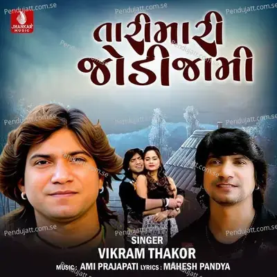 Tari Mari Jodi Jam - Vikram Thakor