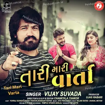 Tari Mari Varta - Vijay Suvada album cover 