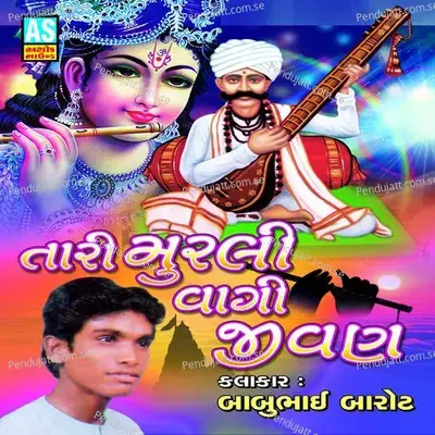 Tari Morali Vagi Jivan (A Various Collection Of Bhajans) - Babubhai Barot