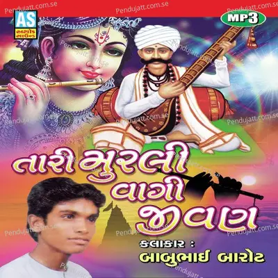 Tari Morali Vagi Jivan - Babubhai Barot cover album