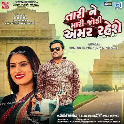 Tari Ne Mari Jodi Amar Rehse - Jignesh Barot album cover 