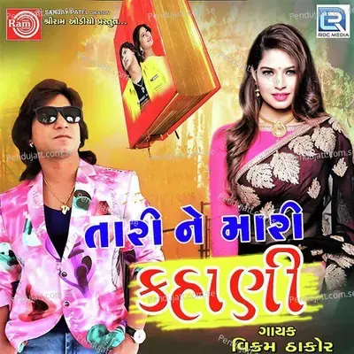 Tari Ne Mari Kahani - Vikram Thakor album cover 