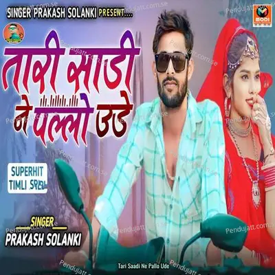 Tari Saadi Ne Pallo Ude - Prakash Solanki album cover 