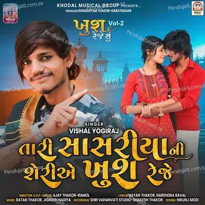 Tari Sasariya Ni Sheriye Khush Reje - Vishal Yogiraj album cover 