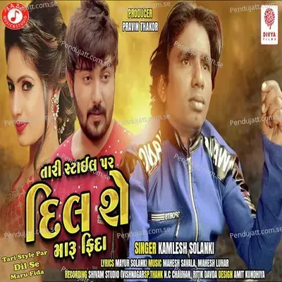 Tari Style Par Dil Se Maru Fida - Kamlesh Solanki album cover 