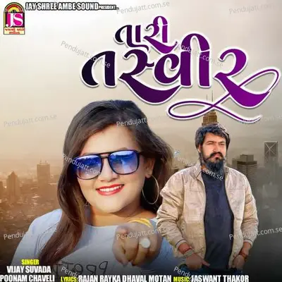 Tari Tashveer - Vijay Suvada album cover 