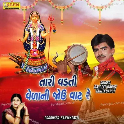 Tari Valti Velani Jou Vaat Re - Rajdeep Barot album cover 