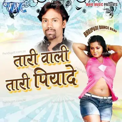 Tari Wali Tari Piyade - Sakal Balamua album cover 