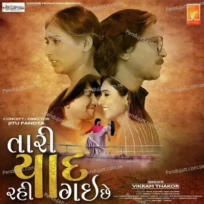 Tari Yaad Rahi Gai Che - Vikram Thakor album cover 