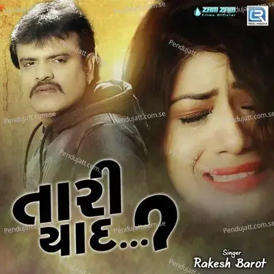 Tari Yaad - Rakesh Barot album cover 
