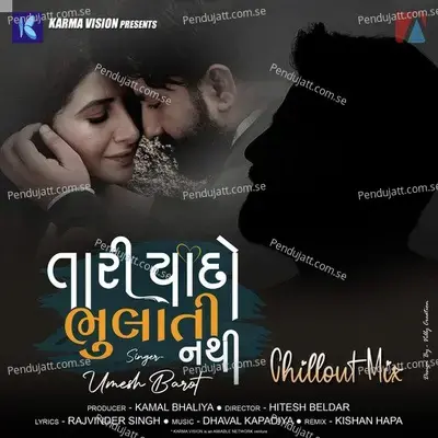 Tari Yaado Bhulati Nathi Chillout Mix - Umesh Barot album cover 