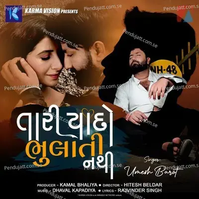 Tari Yaado Bhulati Nathi - Umesh Barot