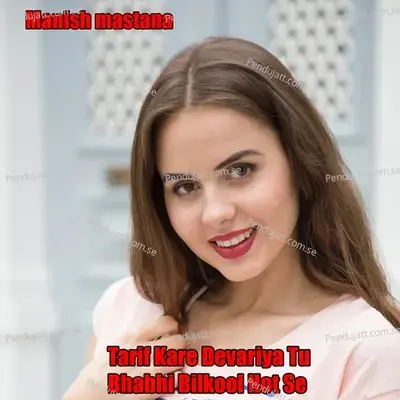 Tarif Kare Devariya Tu Bhabhi Bilkool Hot Se - Manish Mastana album cover 