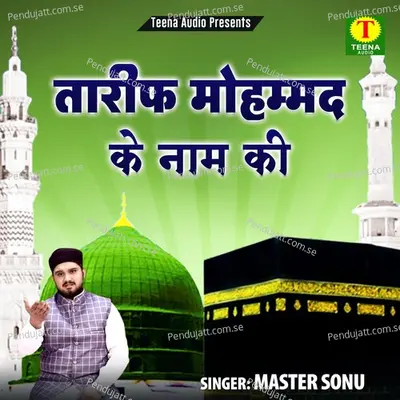 Mujhe Itna Diya Mere Khwaja Ne - Master Sonu album cover 