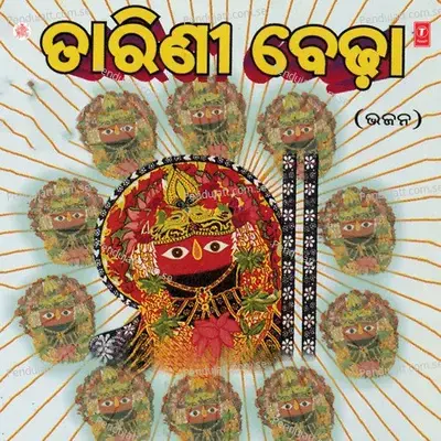 Barabula Bhikari - Subash Das album cover 