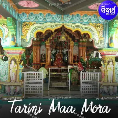 Akhire Naai Mun Gare Kajala - Nishi Pani album cover 