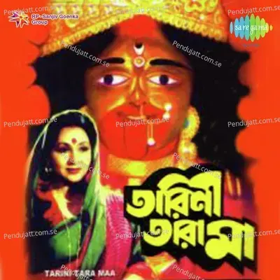 Golap Phule Laglo Poka - Nirmala Misra album cover 