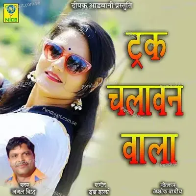 Tark Chalavan Wala - Mangal Singh album cover 