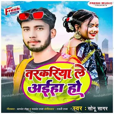 Tarkariya Le Aiha Ho - Sonu Sagar album cover 