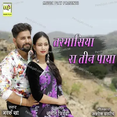 Tarmasiya Ra Teen Paya - Bhavru Kha album cover 