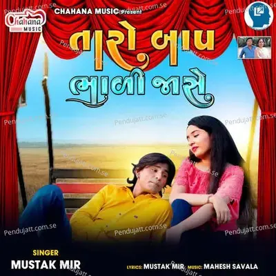 Taro Baap Bhali Jase - Mustak Mir album cover 